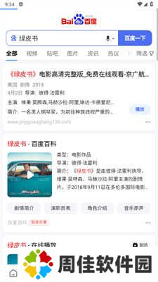 海阔视界软件