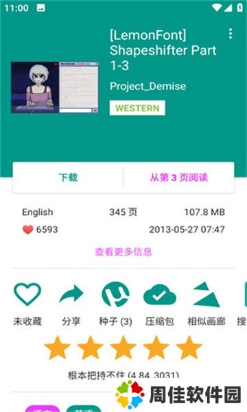 EhViewer白色版正版