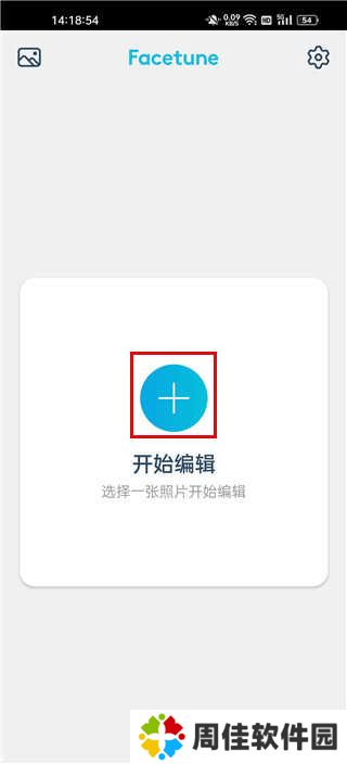 facetune怎么用？1
