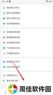 海阔视界软件