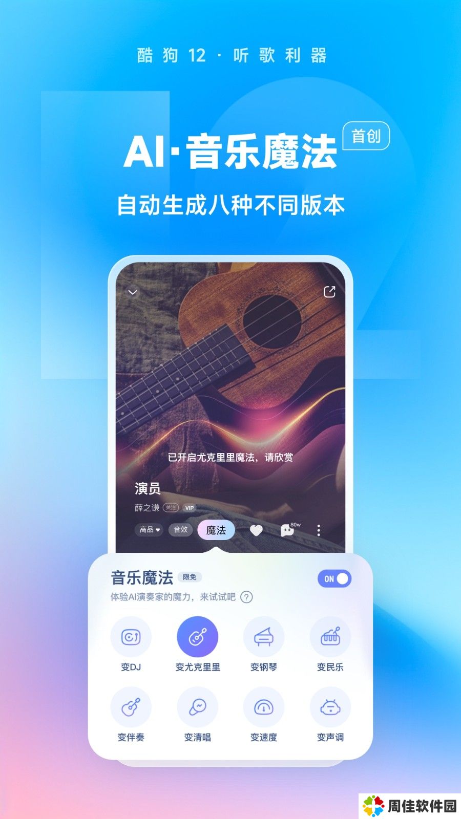 酷狗音乐网页版