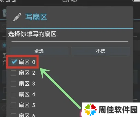 MIFARE Classic Tool手机版下载