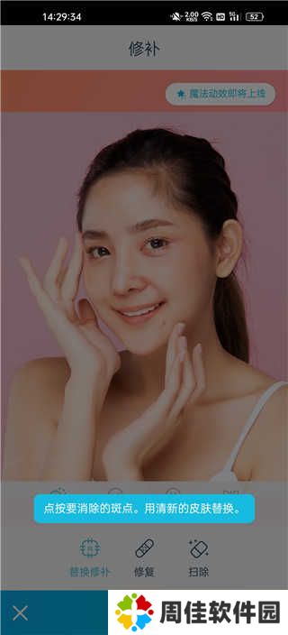 facetune怎么用？3