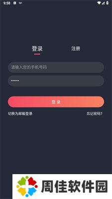 heibai弹幕去广告版