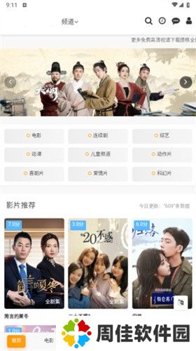 如意影院app正版