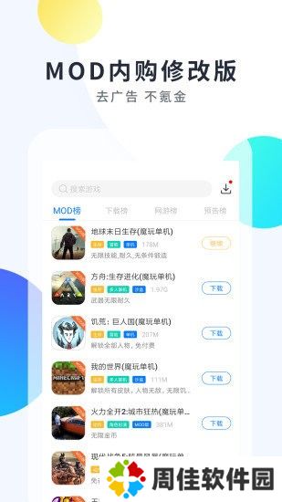 魔玩助手游戏盒