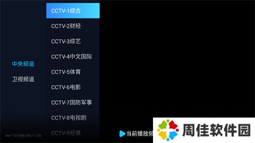 电视家国际版