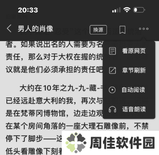 淘淘小说书源导入教程5