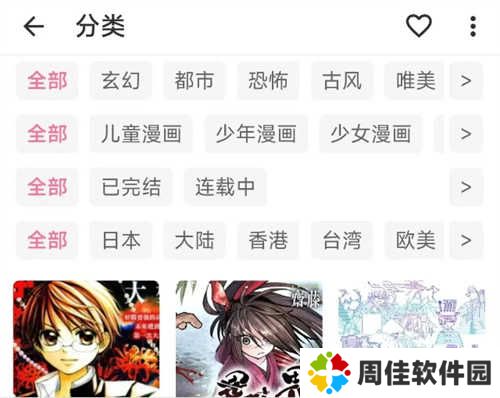 海阔视界软件