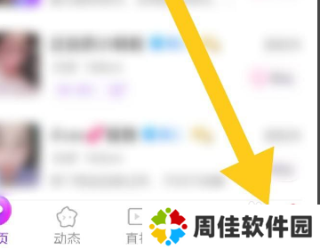 同城聊欢怎么加微信？