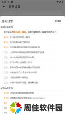 海阔视界软件