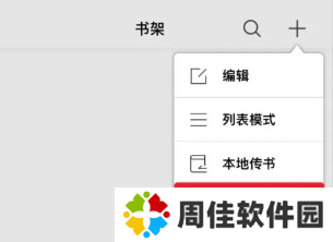 淘淘小说书源导入教程1