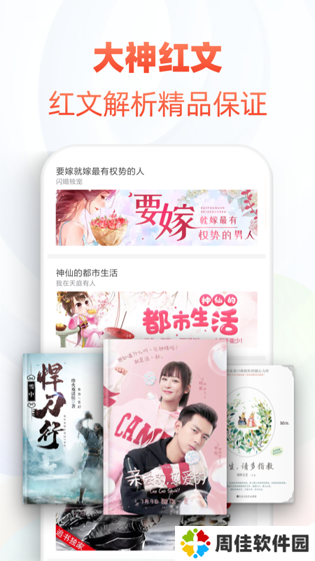 追书神器旧版本可换源