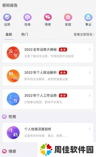 天尚网