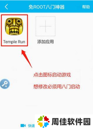 八门神器自带变速齿轮版使用方法2