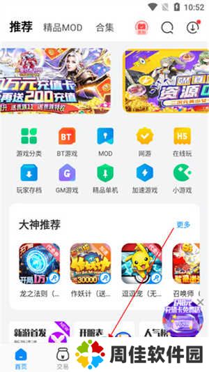 八门神器官方正版怎么开启悬浮窗截图1