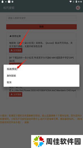松尺搜索图片6