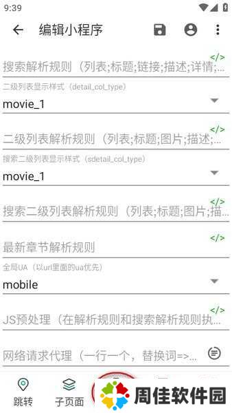 海阔视界导入福利源的方法