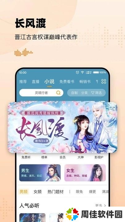 懒人听书正版