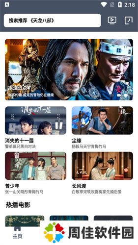 心心视频