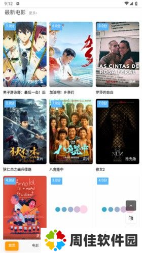如意影院app最新版