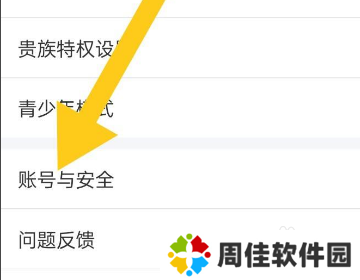 同城聊欢怎么加微信？