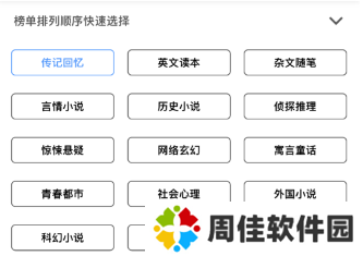 淘淘小说书源导入教程4