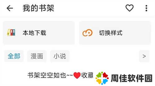海阔视界软件