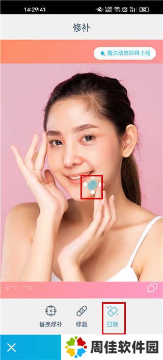 facetune怎么用？4