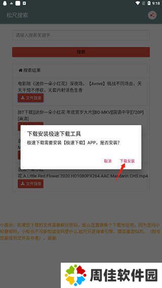 松尺搜索图片7