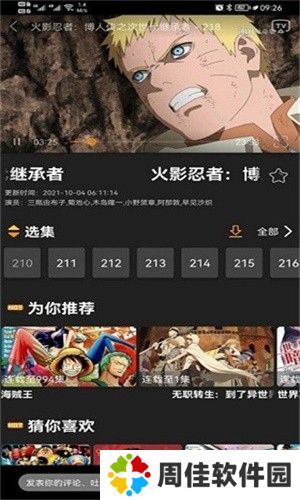 Z动漫免费版