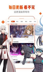 无尽漫画免费版