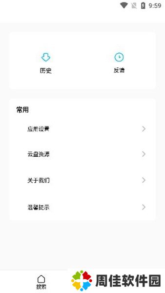 歌词适配平替版