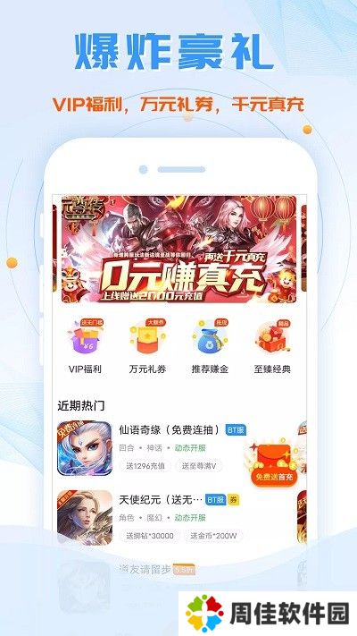 鱼爪游戏盒子