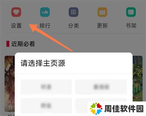 海阔视界软件