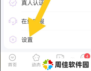 同城聊欢怎么加微信？