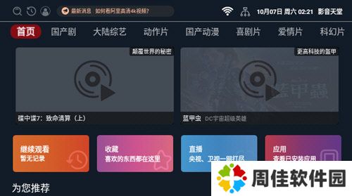影音天堂