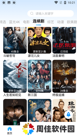 洋葱影视完整版