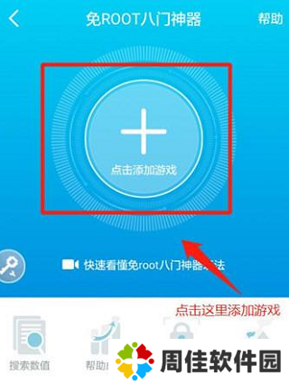 八门神器自带变速齿轮版使用方法1