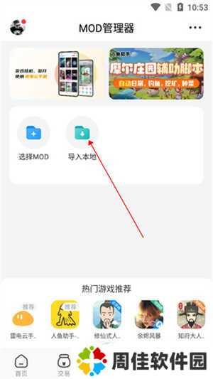 八门神器官方正版怎么开启悬浮窗截图2