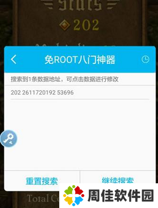 八门神器自带变速齿轮版使用方法5