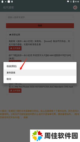 松尺搜索图片8