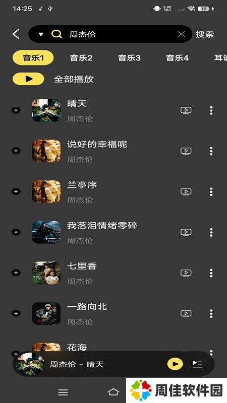 柠乐音乐最新版