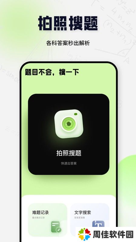 搜题酱