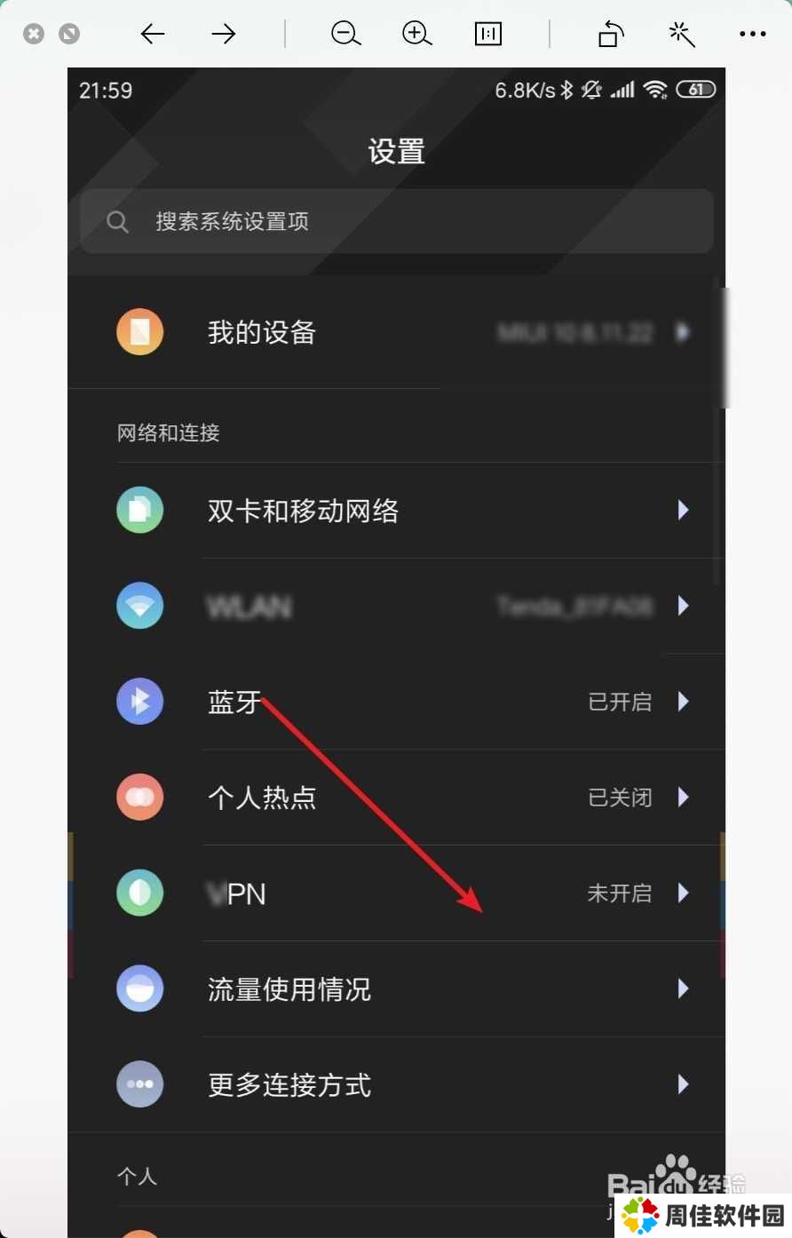 手机岛风go如何设置成11区ip