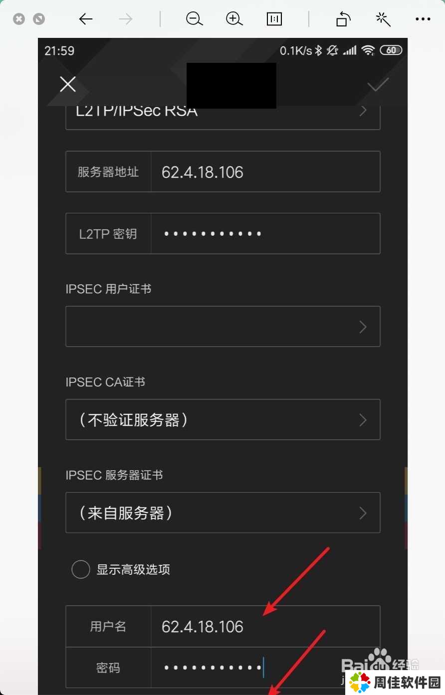 手机岛风go如何设置成11区ip
