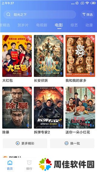 大海影视官方下载-大海影视官网下载最新版2021