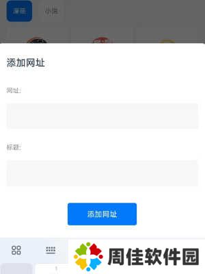火星漫画软件