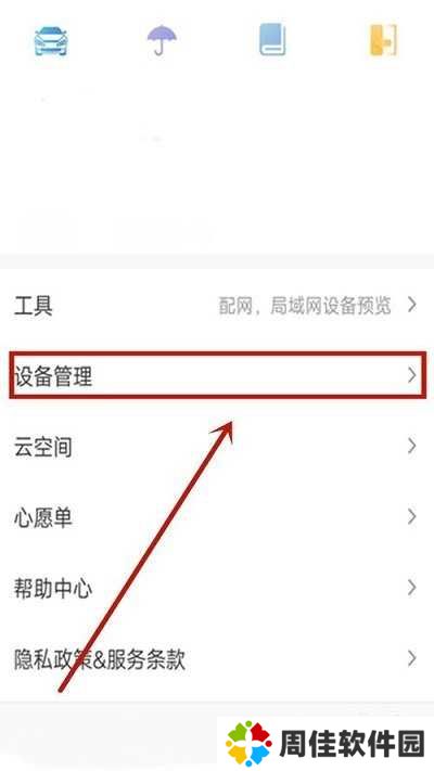 萤石云视频回放在哪里