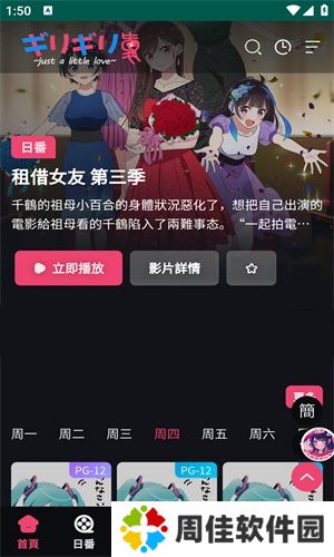 girigirl爱动漫